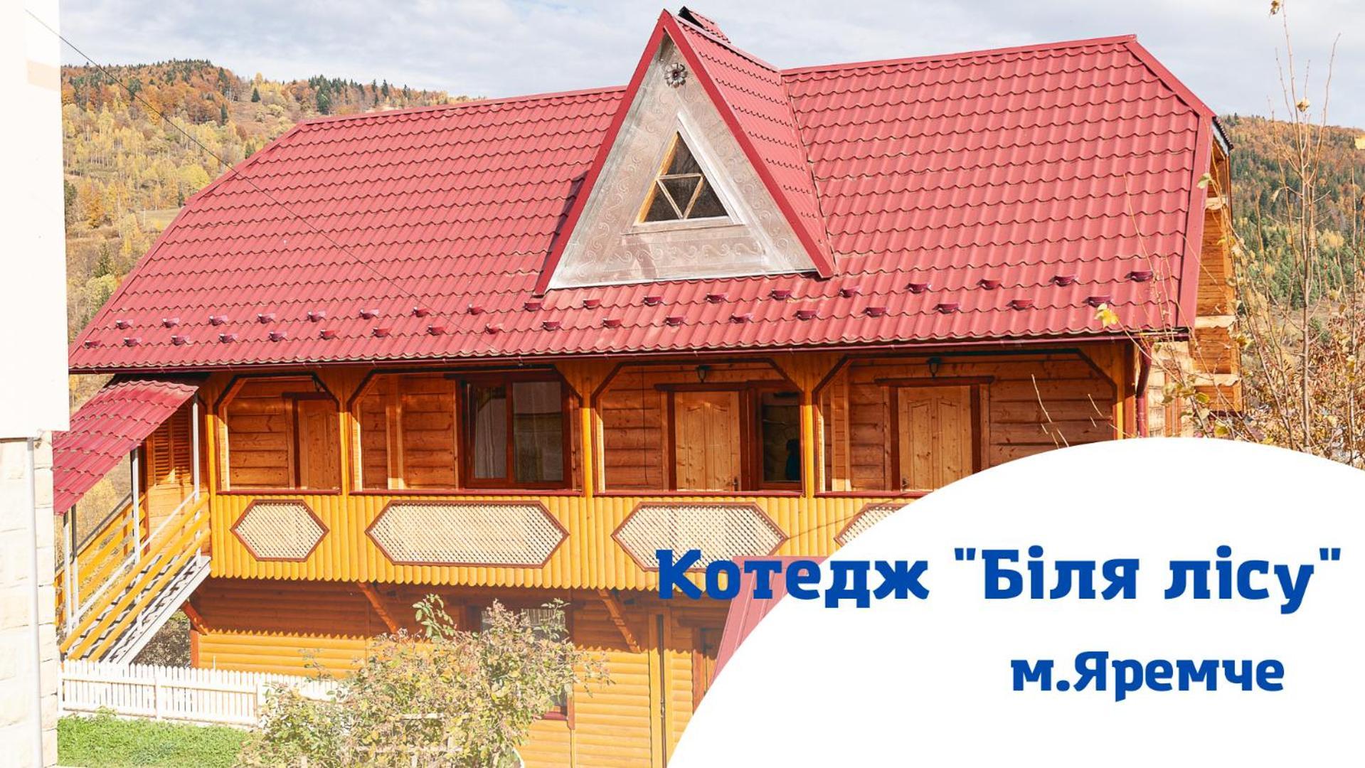 Котедж Біля Лісу Jaremtsje Eksteriør bilde
